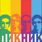 Покупайте новый виниловый бокс «Пикника» в Soul’s Sound по самым приятным ценам!