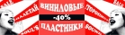 Вы давно об этом мечтали: в Soul’s Sound стартует летняя распродажа винила!