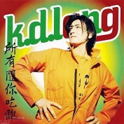 k.d. lang All You Can Eat LP Limited Solid Orange & Yellow