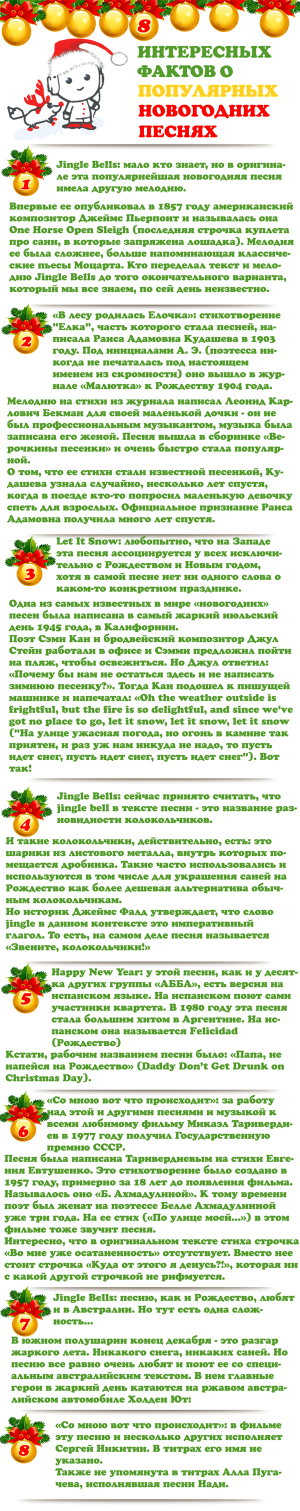 Новогодний Текст Распечатать
