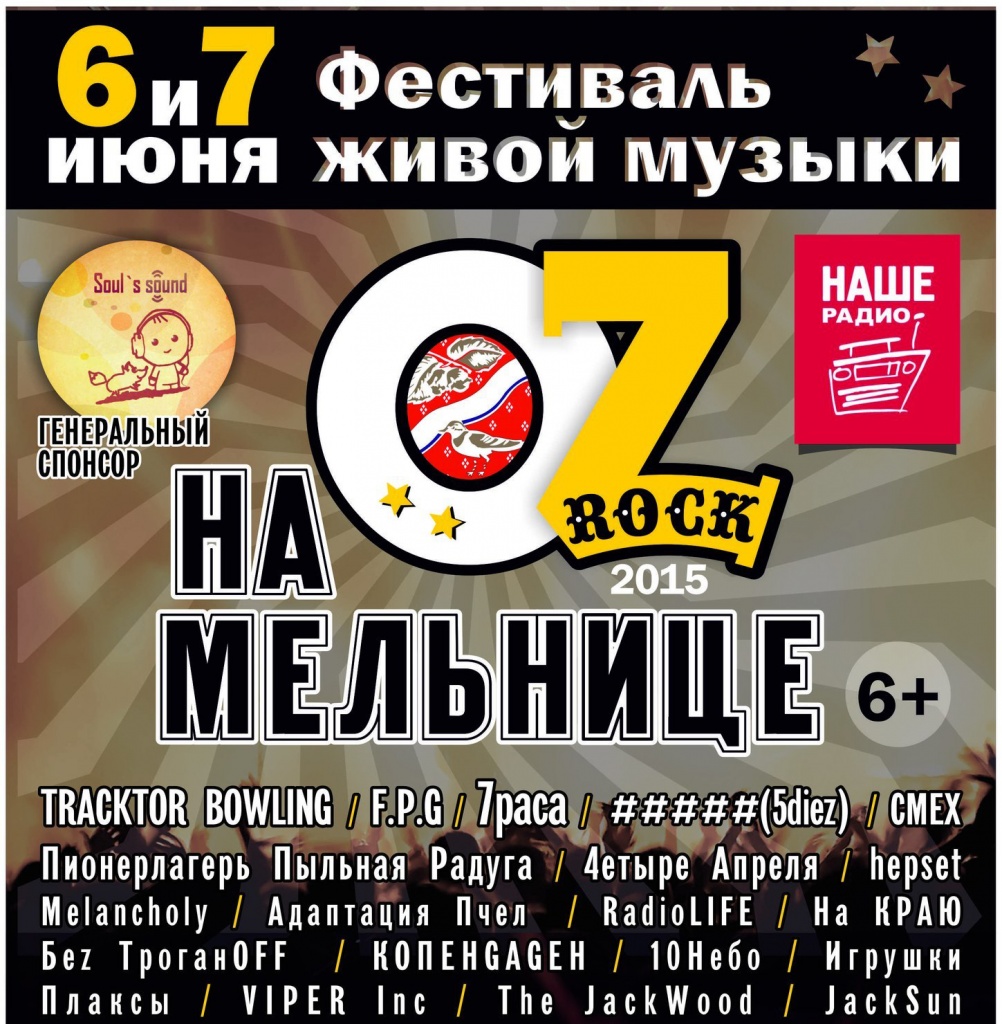 oz-rok_dlya_novosti.jpg
