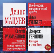 Denis Matsuev Rachmaninov / Gershwin (Exclusive in Russia) 2 LP Colour
