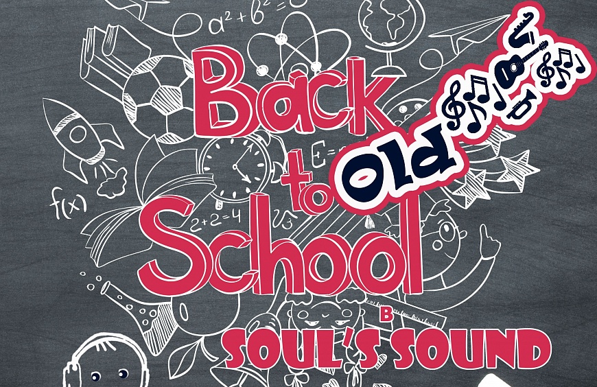 Back to OLD school: в Soul’s Sound стартует новый Giveaway с не по-детски классным призом 