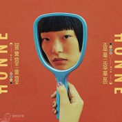 HONNE Love Me / Love Me Not 2 LP
